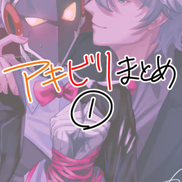 📼🔫まとめ