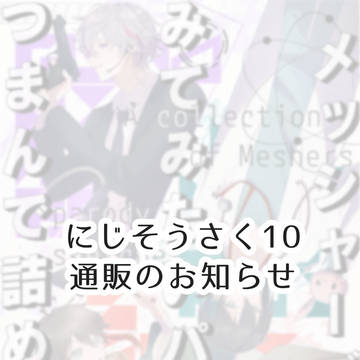 通販のお知らせ