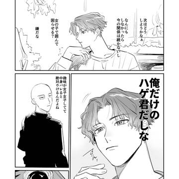 【追加と修正】毛ほども気にしない８．５