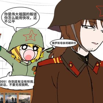 俄苏九九九玩苏快一拳打死八六六