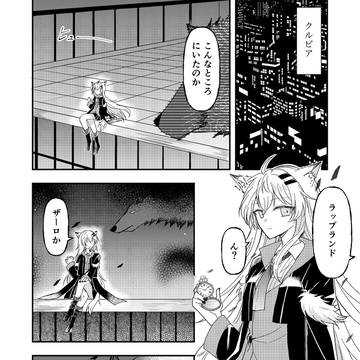 ラプテキ来世if(現パロではない)漫画