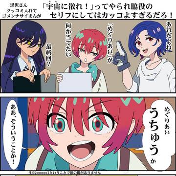 キャストトーク #5 での出来事