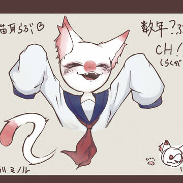 久しぶりのにゃぽん
