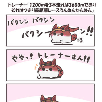 夏のバクシン的ホラー4コマ漫画