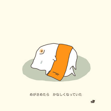 きなこもちさん