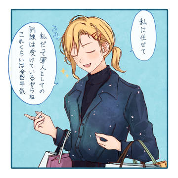 汎とデート