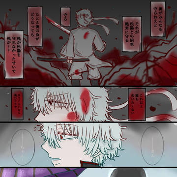 約束と居場所
