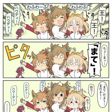 ウマンガ族125