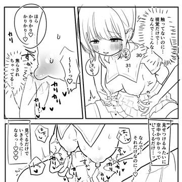 乳首じっくり焦らされちゃうシスターちゃん