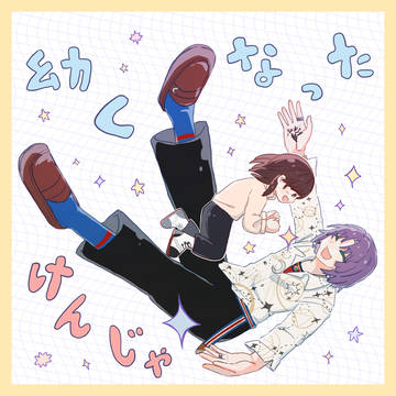 まほやくログ3