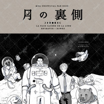 【7/13 新刊サンプル①】月の裏側