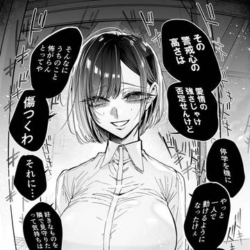 やばい女が家に来た