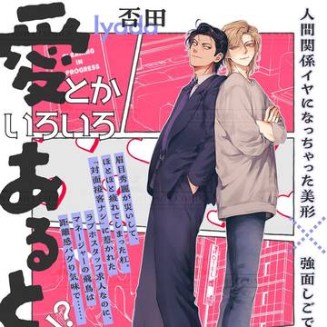 新連載のお知らせ