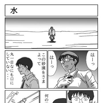 水