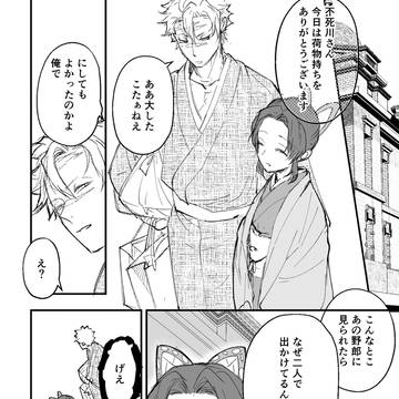 エックスログ ぎゆしの 生存ifキメ学パロ混在
