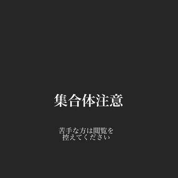 犠牲