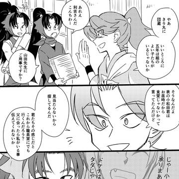 団きりまとめ