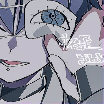 拓歪まとめ