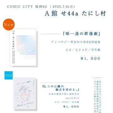 【7/6】お品書き&通頒のお知らせ