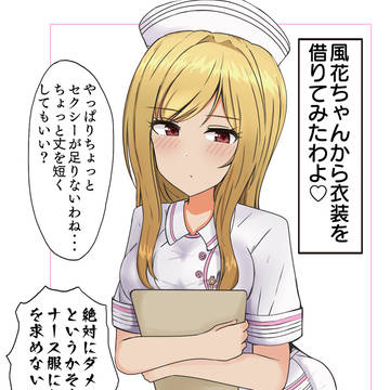 風花さんからミステイク・マーダー!の衣装を借りた莉緒ちゃん