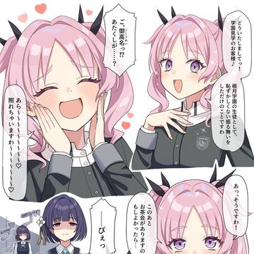 敵対しなければ親切で良い子な藍井撫子ちゃん