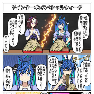 【C106サンプル】ウマ娘ランダムコンビチャレンジREMAKE