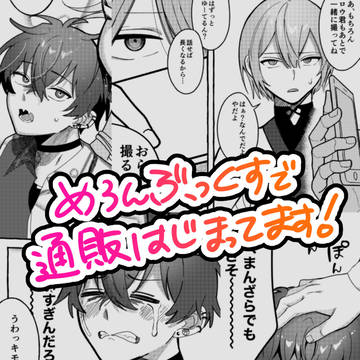 通販がはじまってました