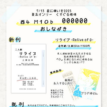 【7/13くすぐる感情】お品書きと本文サンプル