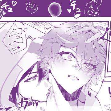 モラ邪 「独占」