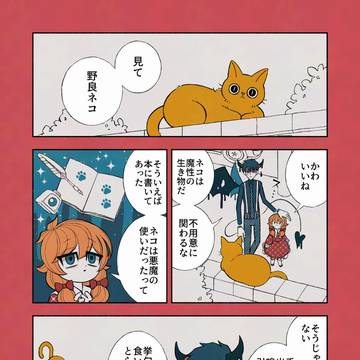 【創作】悪魔と少女と後輩悪魔【デビルバディ】
