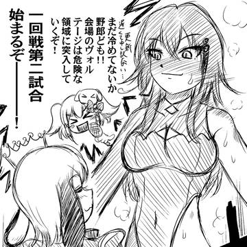あおぎりグラップラー　第三話
