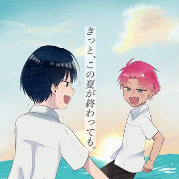 さるいお新刊サンプル【星願】