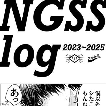 ナグシシオンリーで出す再録本②