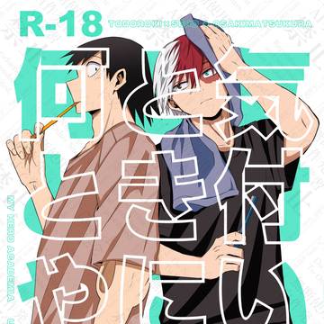轟瀬本サンプル