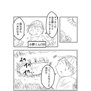 駄女神コイケちゃん！
