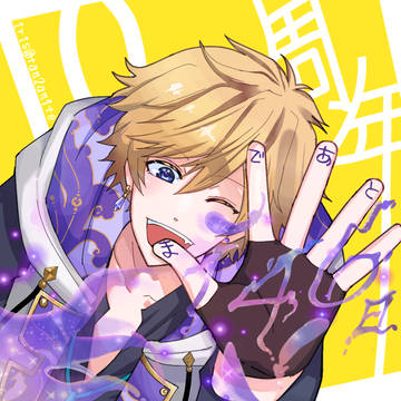 10周年カウントダウン！