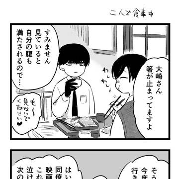 新橋エンド後漫画