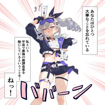 rkgk銀狼ちゃん