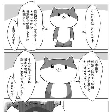 外国人がオモコロで日本語を覚えたら、人生が変わった話