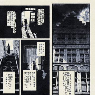 火の白状