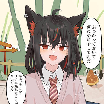 白黒きつね