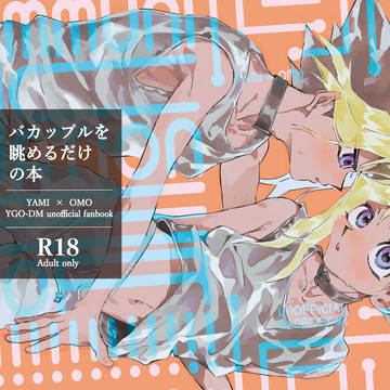 新刊サンプル(R-18闇表本)とお品書き