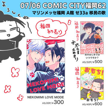 【7/6福岡】おしながき