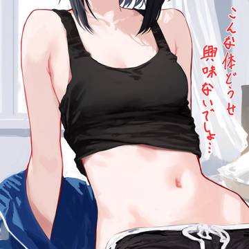 無防備なおなか