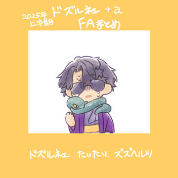 実況者FAまとめ5