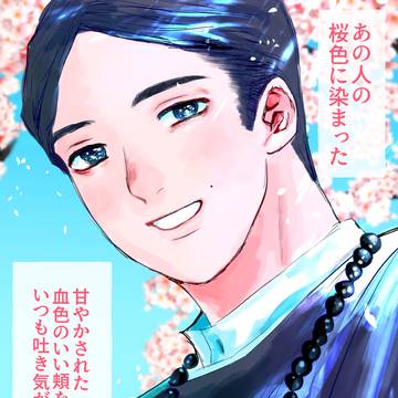 絵と漫画まとめ 5