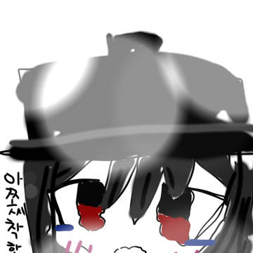 무제