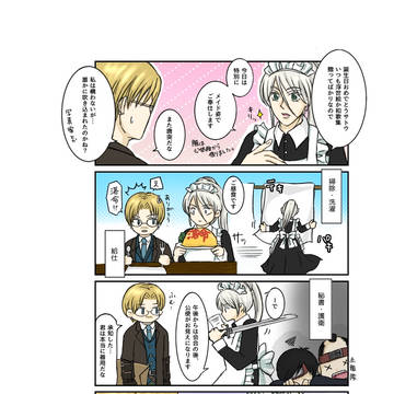 ローニン4コマ