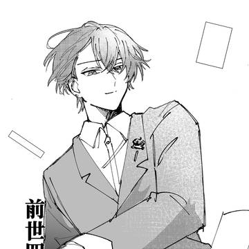 前世四神（中編）