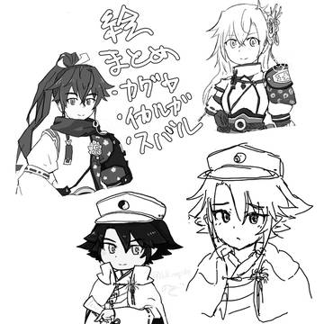 龍ファク絵まとめ